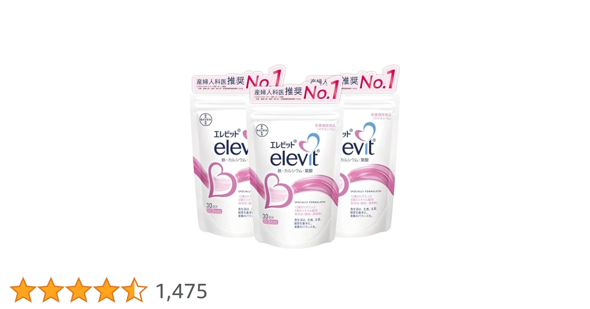 Amazon | 【公式】 エレビット 葉酸 サプリ 90粒×3袋 90日分【妊